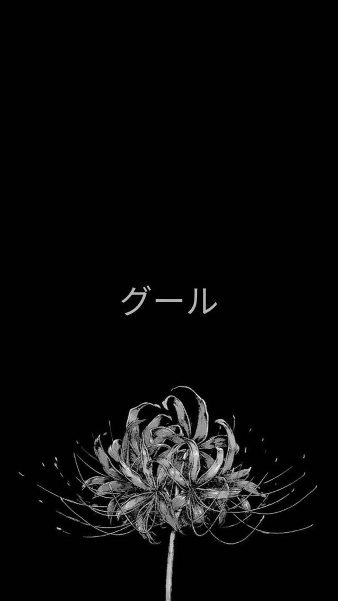 Μαύρο Αισθητικό Anime Ghoul Katakana Ταπετσαρία