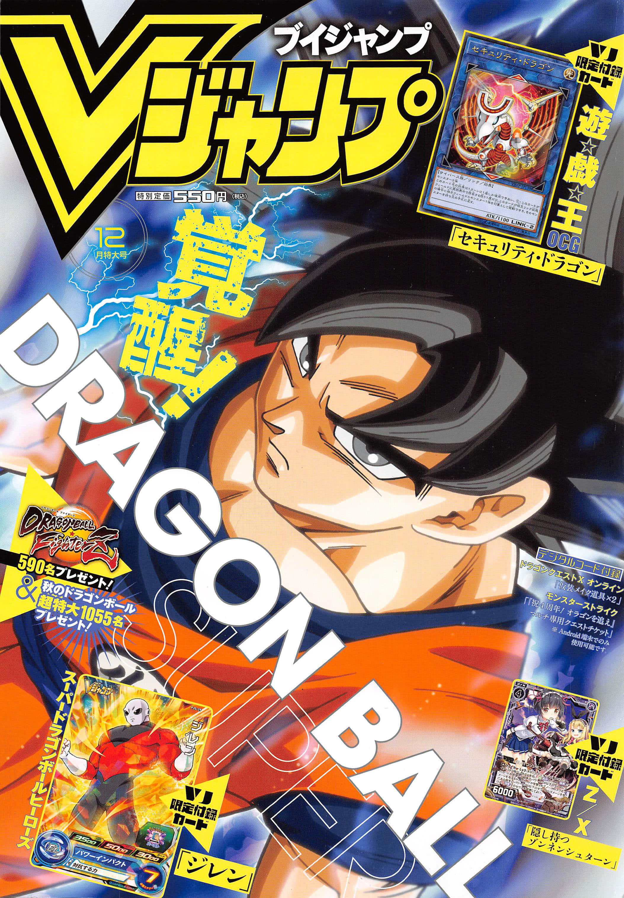 "Ο Goku υπερβαίνει τα όρια στη μορφή Ultra Instinct" Ταπετσαρία