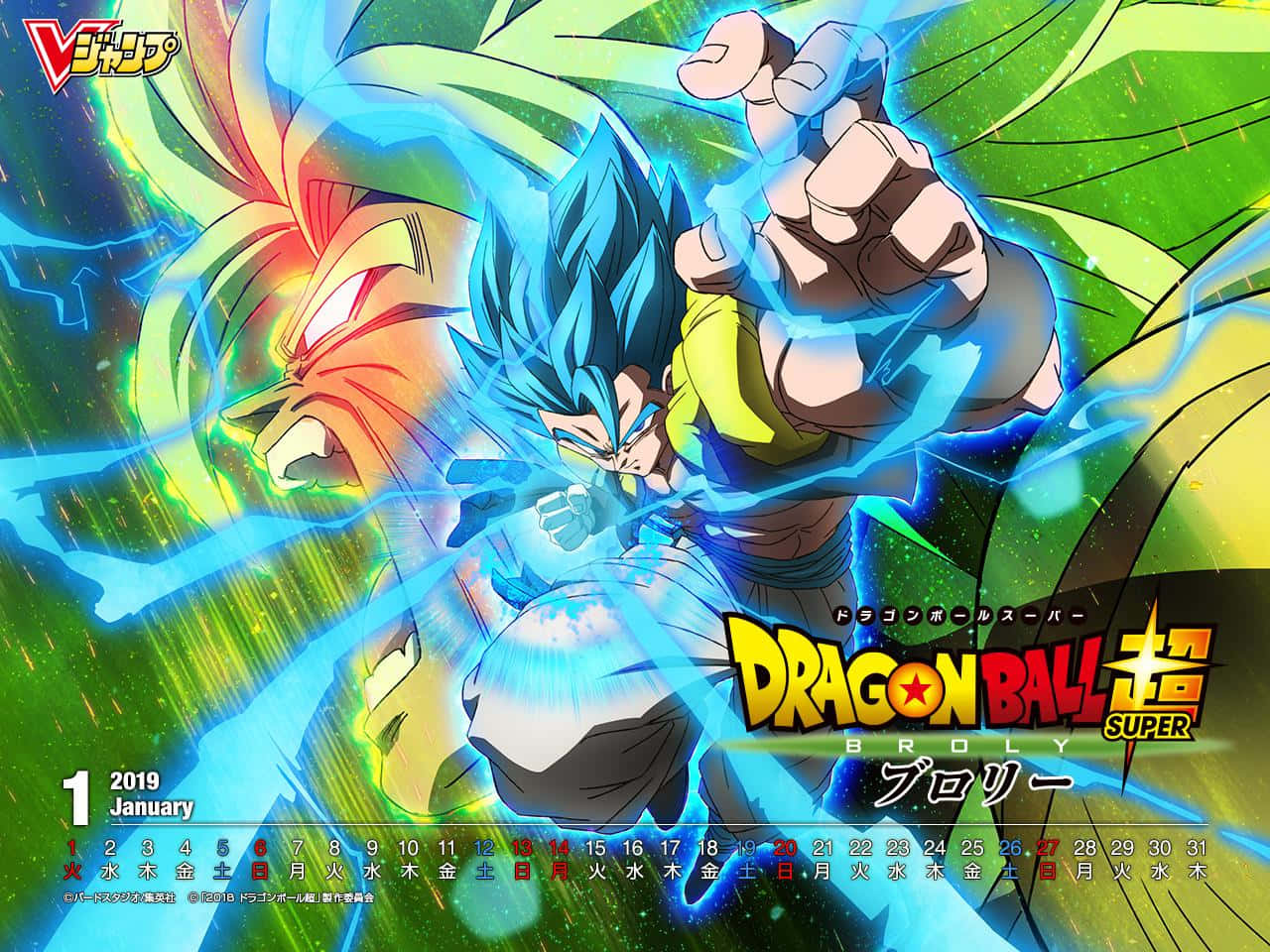 Ο Goku και ο Vegeta στέκονται δίπλα δίπλα στο Dragon Ball Super: Broly Ταπετσαρία