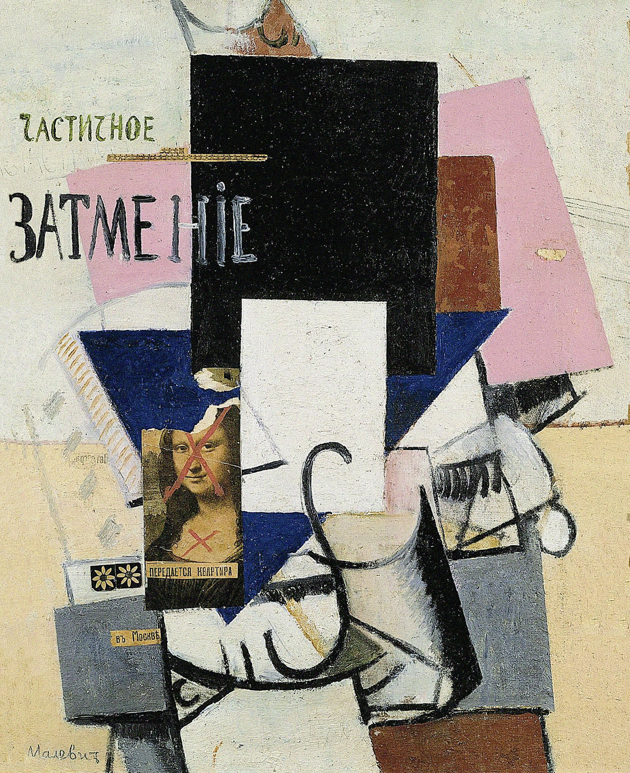 Κολάζ Τέχνης Kazimir Malevich Ταπετσαρία