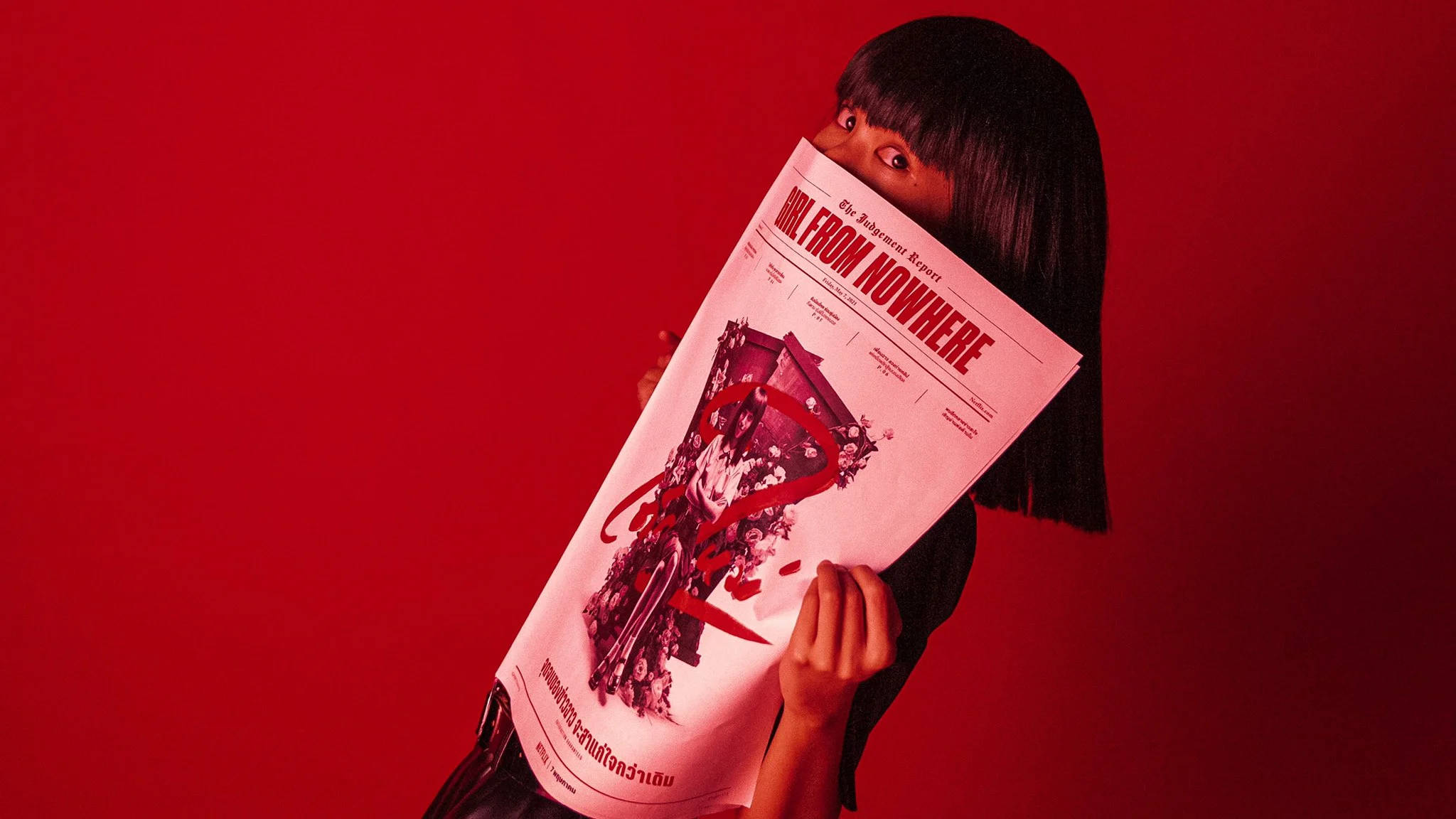 Nanno Girl From Nowhere Εφημερίδα Ταπετσαρία