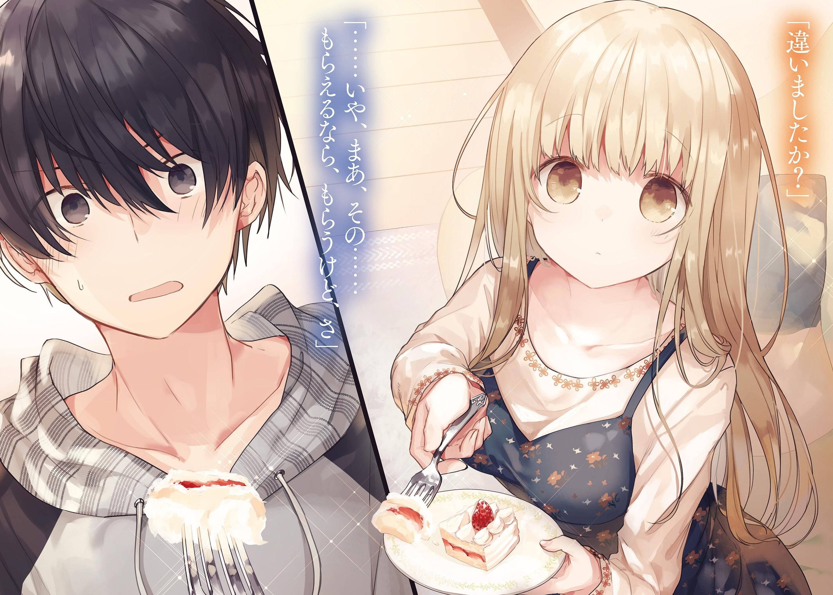 Otonori No Tenshi Sama Αισθητικό Anime Ζευγάρι Ταπετσαρία