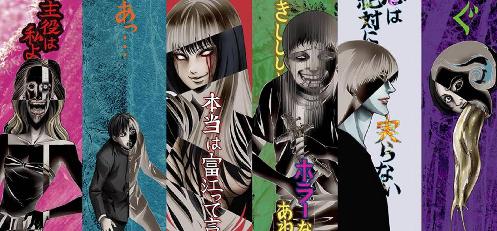 Συλλογή Εξωφύλλων Junji Ito Ταπετσαρία