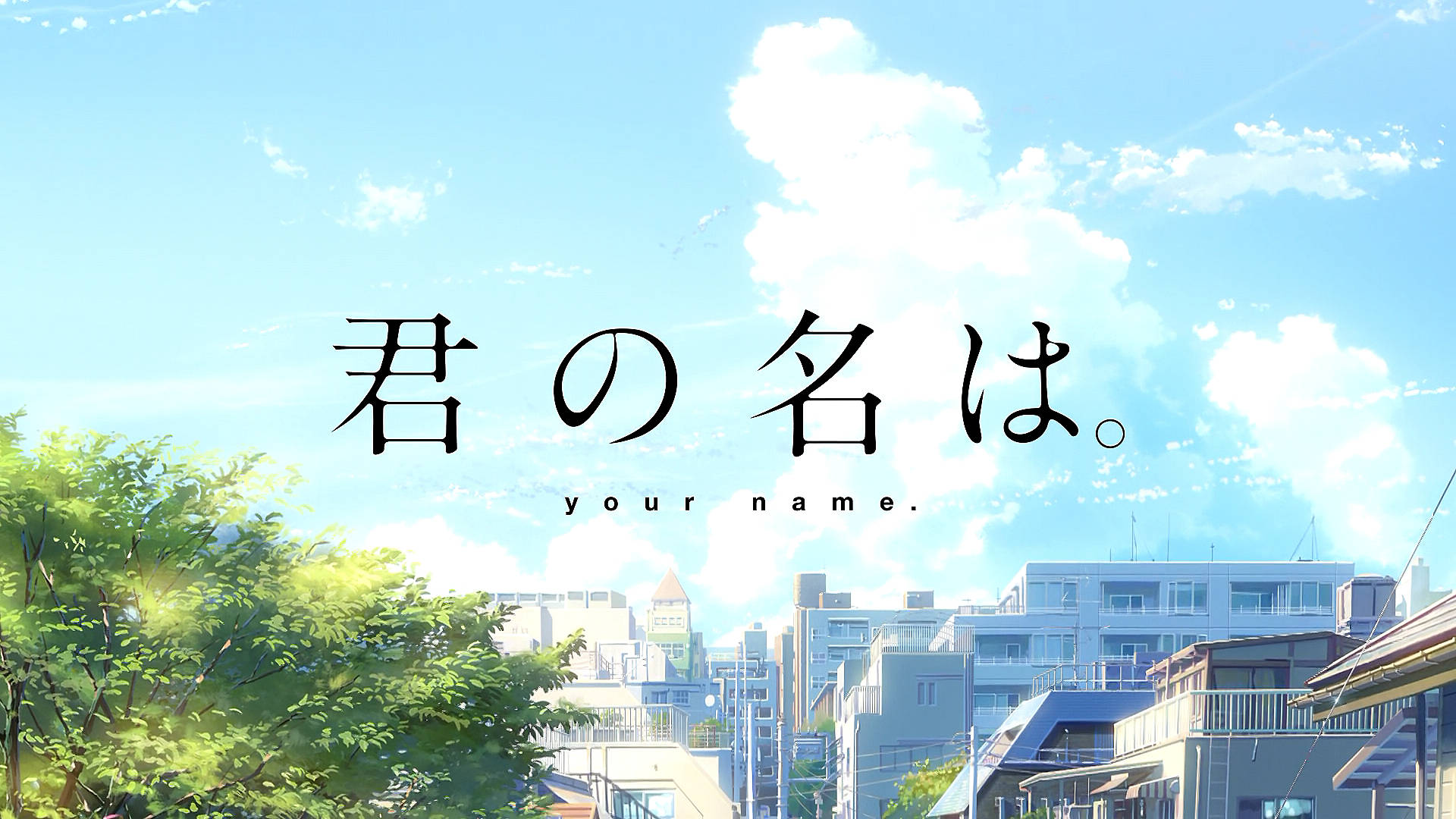 Anime Your Name. Kimi No Na Wa. Ταπετσαρία HD | Εικόνα φόντου — Ανιμέ πόλη GIF Ταπετσαρία