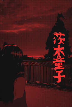Κόκκινη Αισθητική Anime