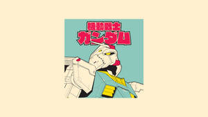 Αισθητική Τέχνη του Mobile Suit Gundam