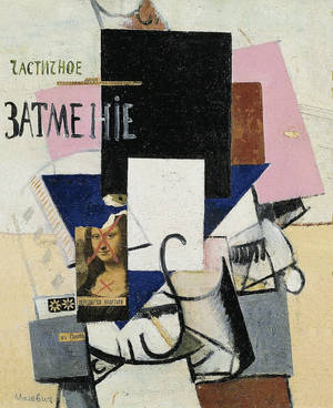 Ταπετσαρία Κολάζ Τέχνης Kazimir Malevich — Galaxy Z Fold 5 Ταπετσαρία