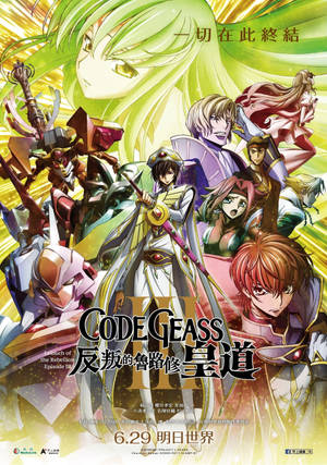 Ο Λελούς Λαμπερούζ στο Code Geass — OnePlus Pad 4 Ταπετσαρία